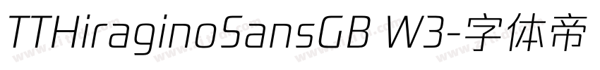 TTHiraginoSansGB W3字体转换